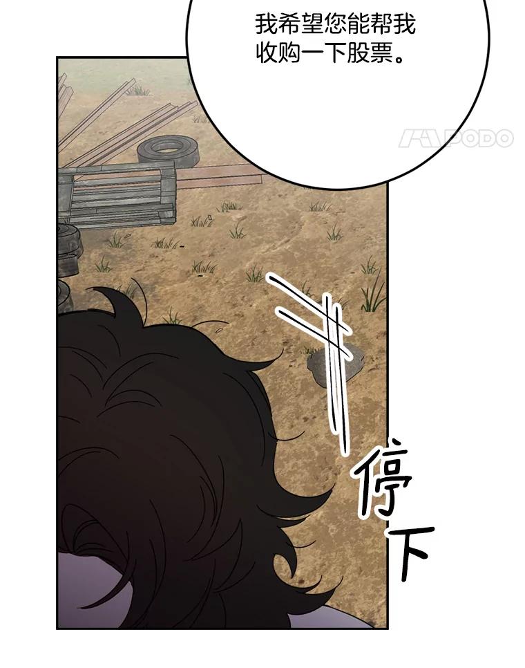 《消失的星期一》48.李超明 第81页