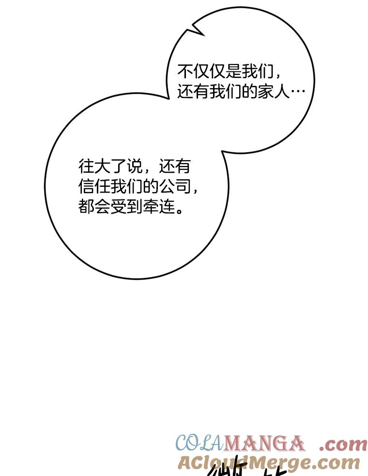《消失的星期一》48.李超明 第52页