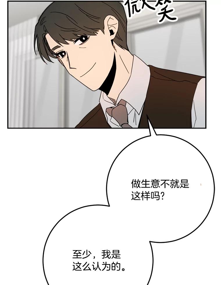 《消失的星期一》48.李超明 第53页