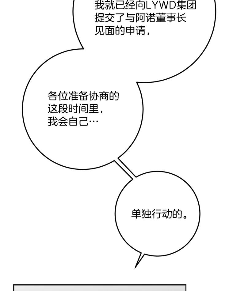 《消失的星期一》48.李超明 第32页
