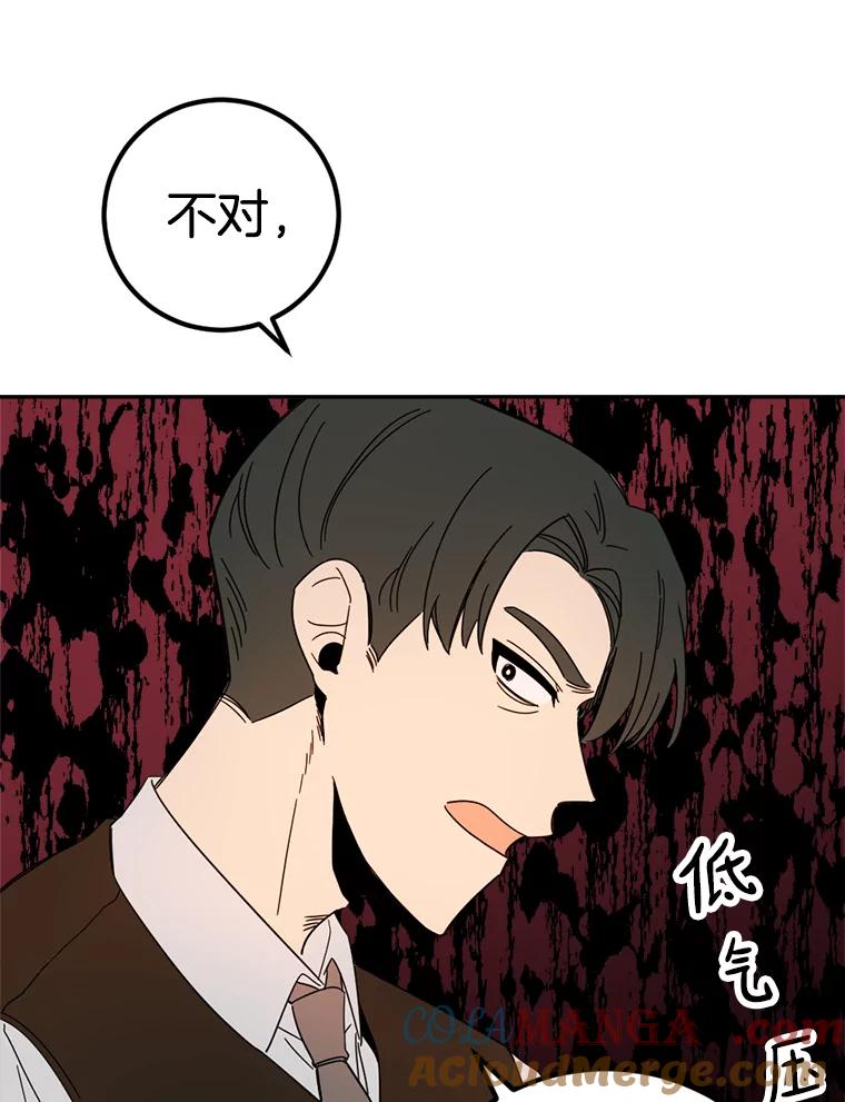 《消失的星期一》48.李超明 第49页