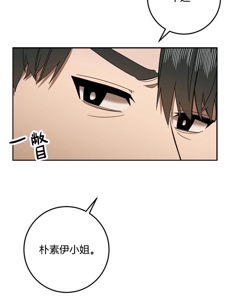 《消失的星期一》48.李超明 第45页