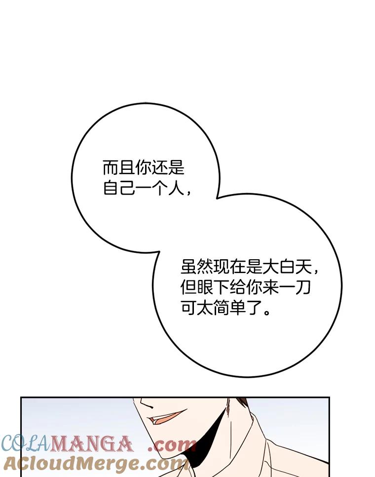 《消失的星期一》48.李超明 第73页