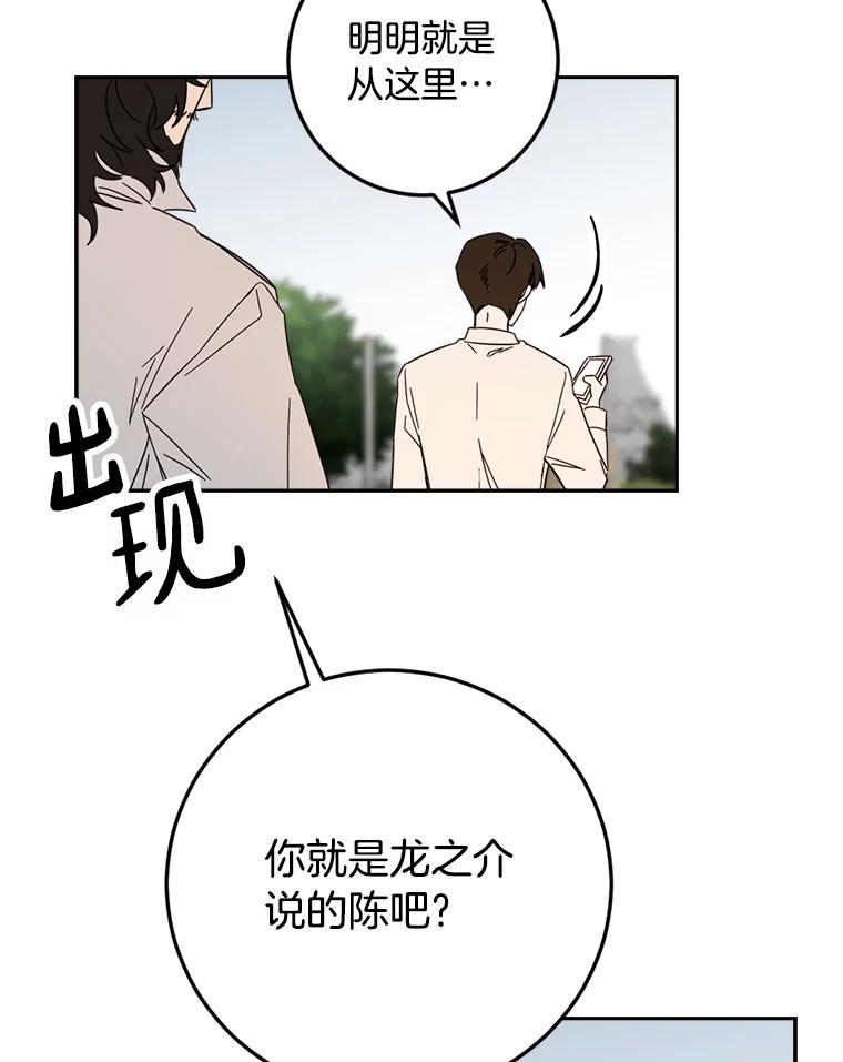 《消失的星期一》48.李超明 第65页