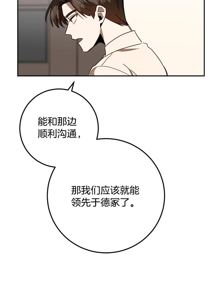 《消失的星期一》48.李超明 第26页