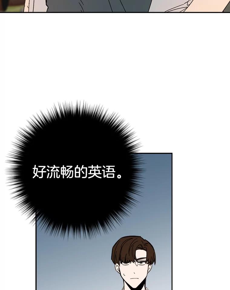 《消失的星期一》48.李超明 第68页