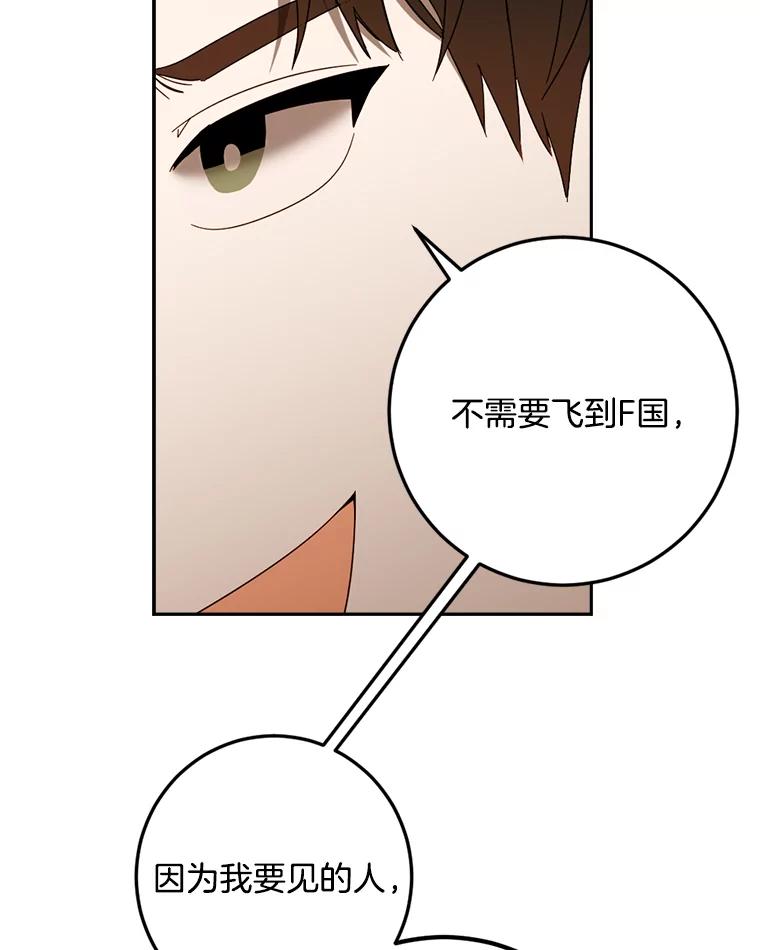 《消失的星期一》48.李超明 第36页