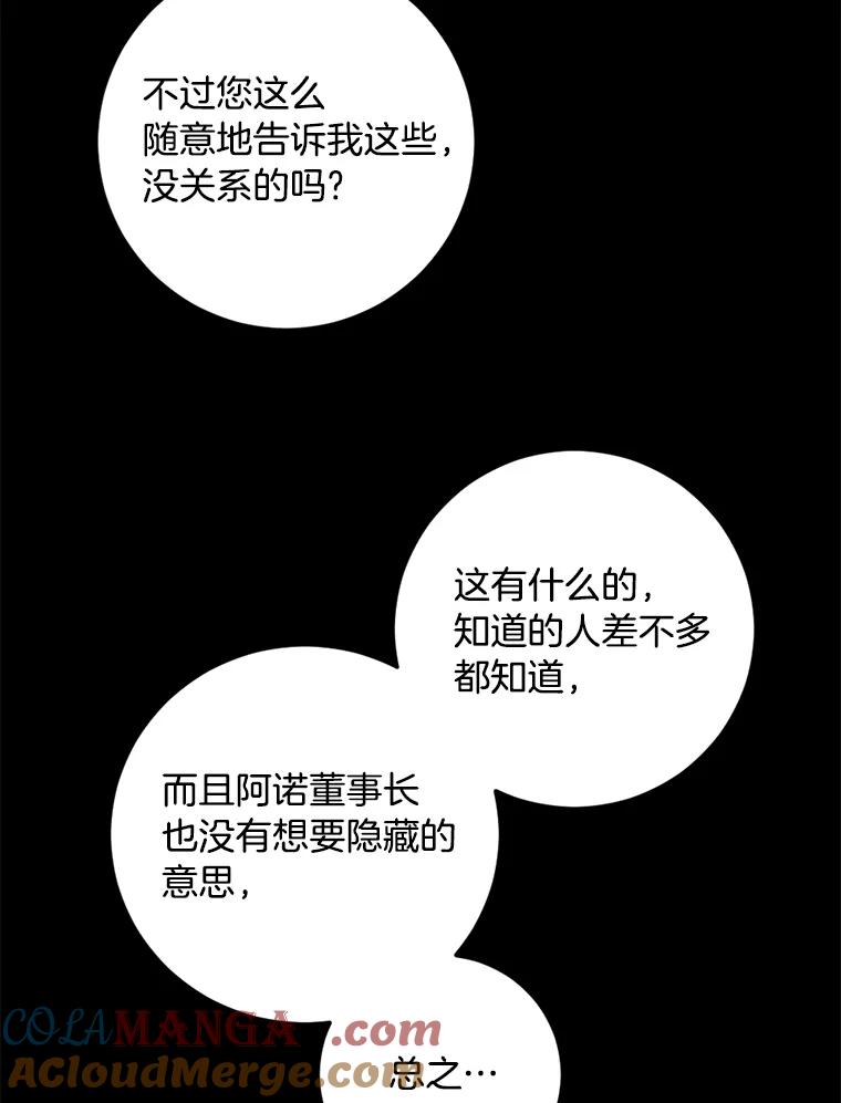 《消失的星期一》48.李超明 第22页