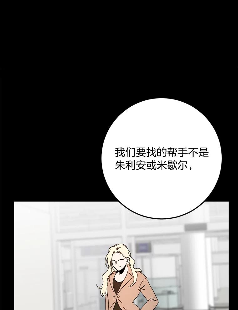 《消失的星期一》48.李超明 第39页
