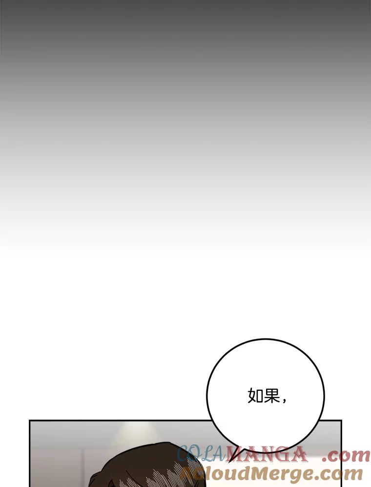 《消失的星期一》48.李超明 第25页