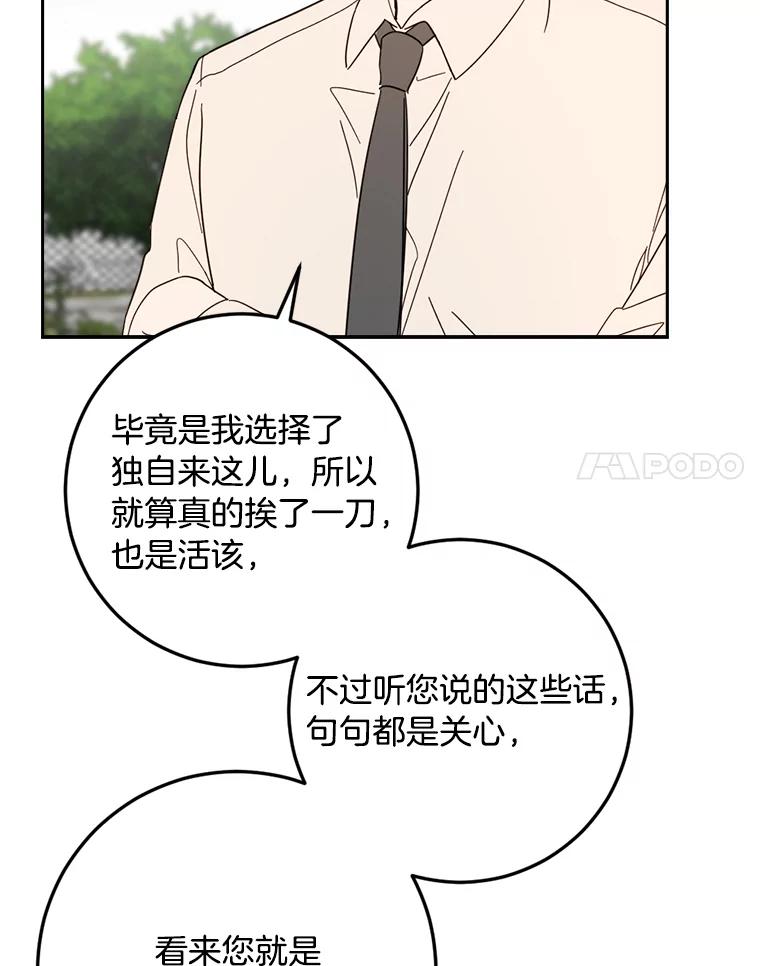 《消失的星期一》48.李超明 第74页