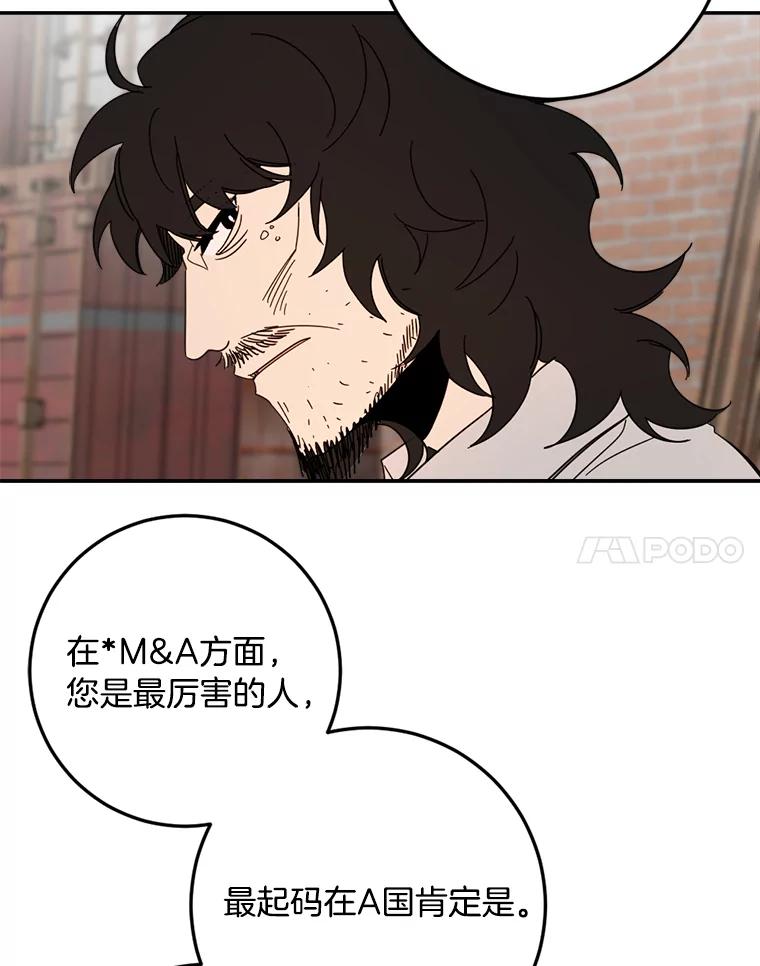 《消失的星期一》48.李超明 第84页