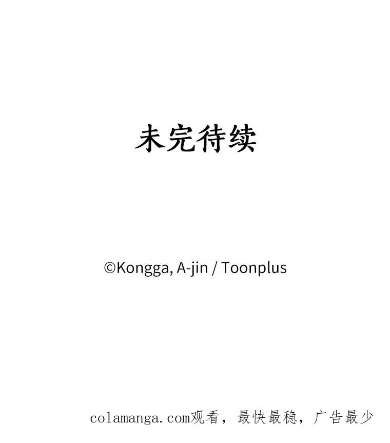 《消失的星期一》48.李超明 第87页