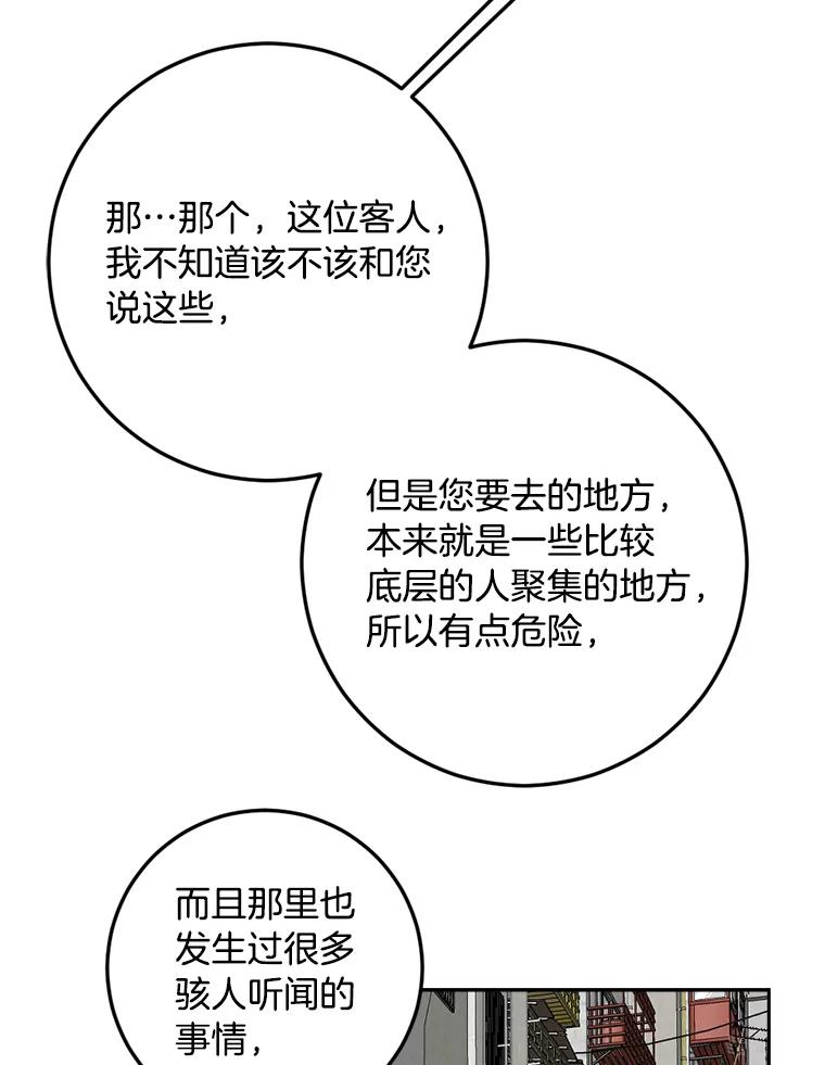 《消失的星期一》48.李超明 第59页