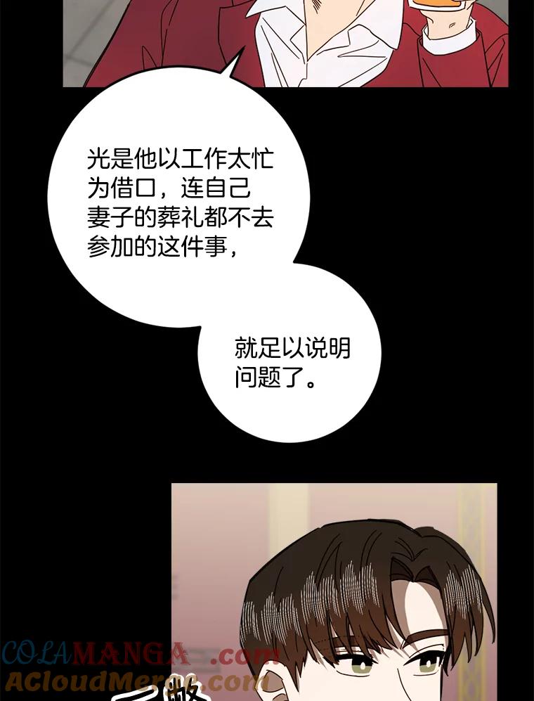 《消失的星期一》48.李超明 第16页
