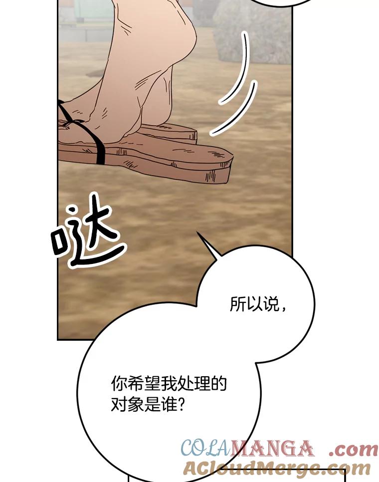《消失的星期一》48.李超明 第79页