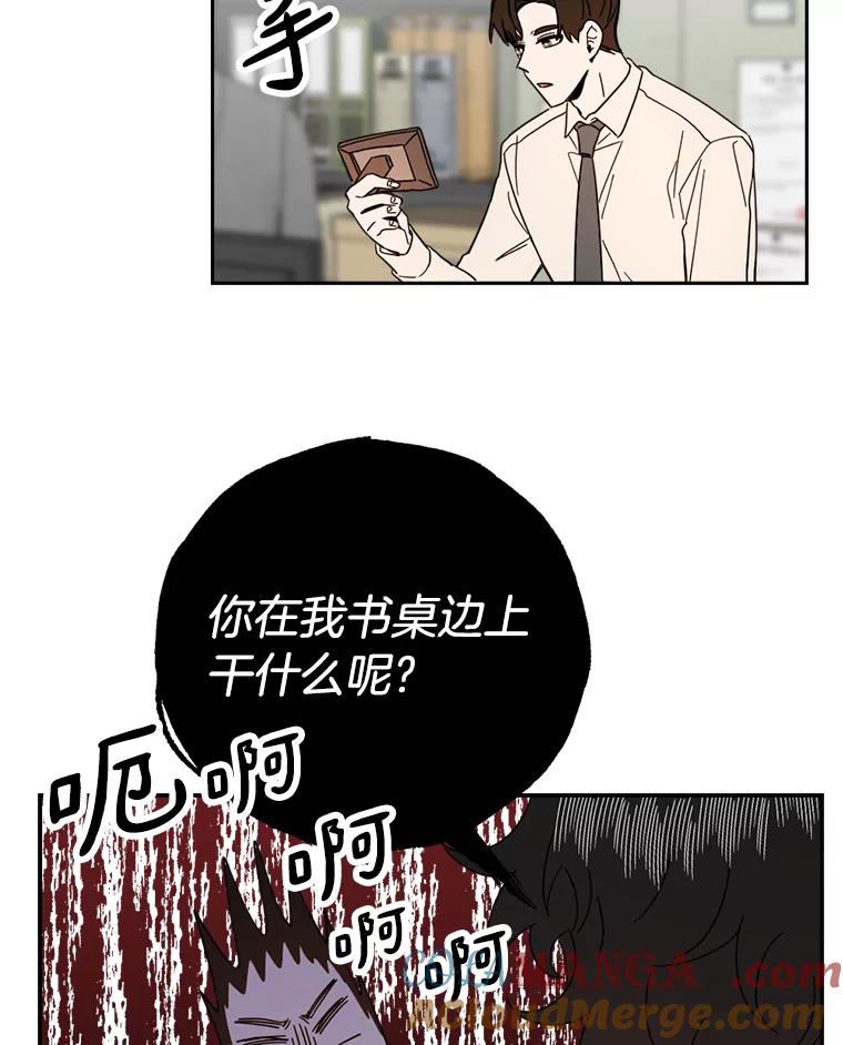 《消失的星期一》49.多方合作 第22页