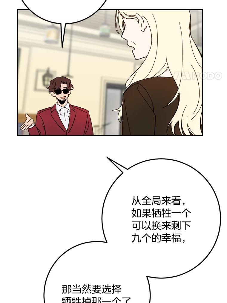 《消失的星期一》49.多方合作 第51页