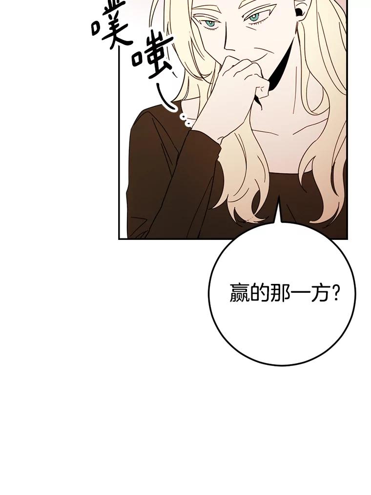《消失的星期一》49.多方合作 第53页