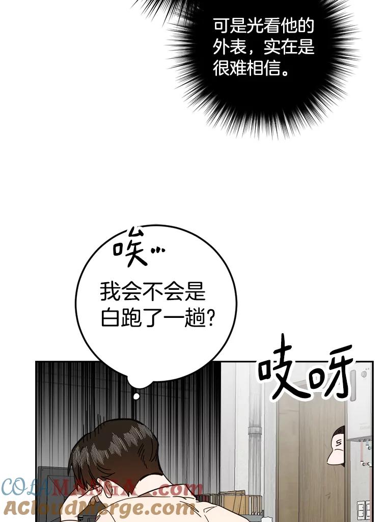 《消失的星期一》49.多方合作 第7页