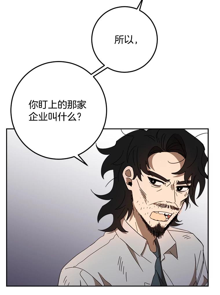 《消失的星期一》49.多方合作 第35页