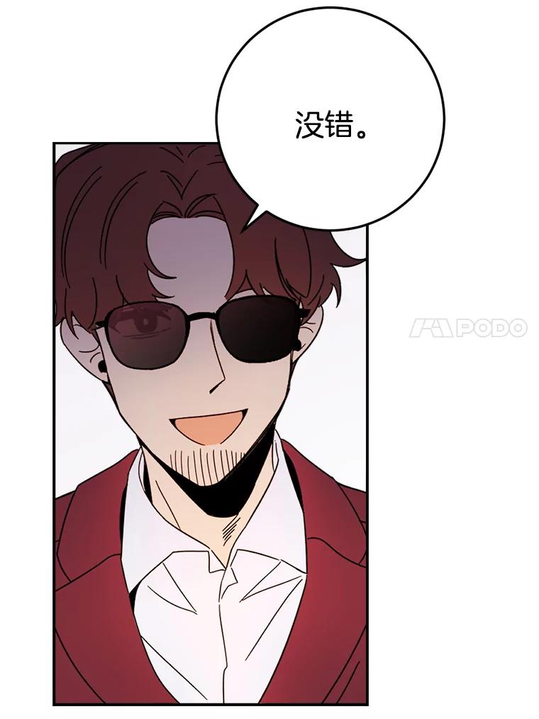 《消失的星期一》49.多方合作 第54页