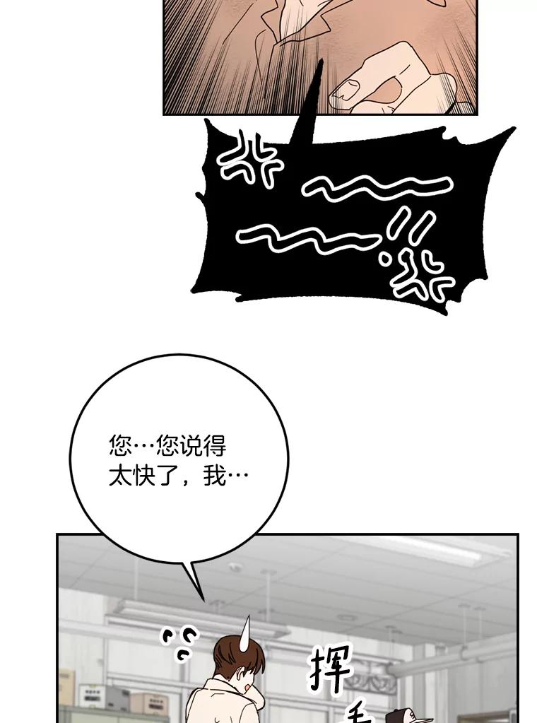 《消失的星期一》49.多方合作 第9页