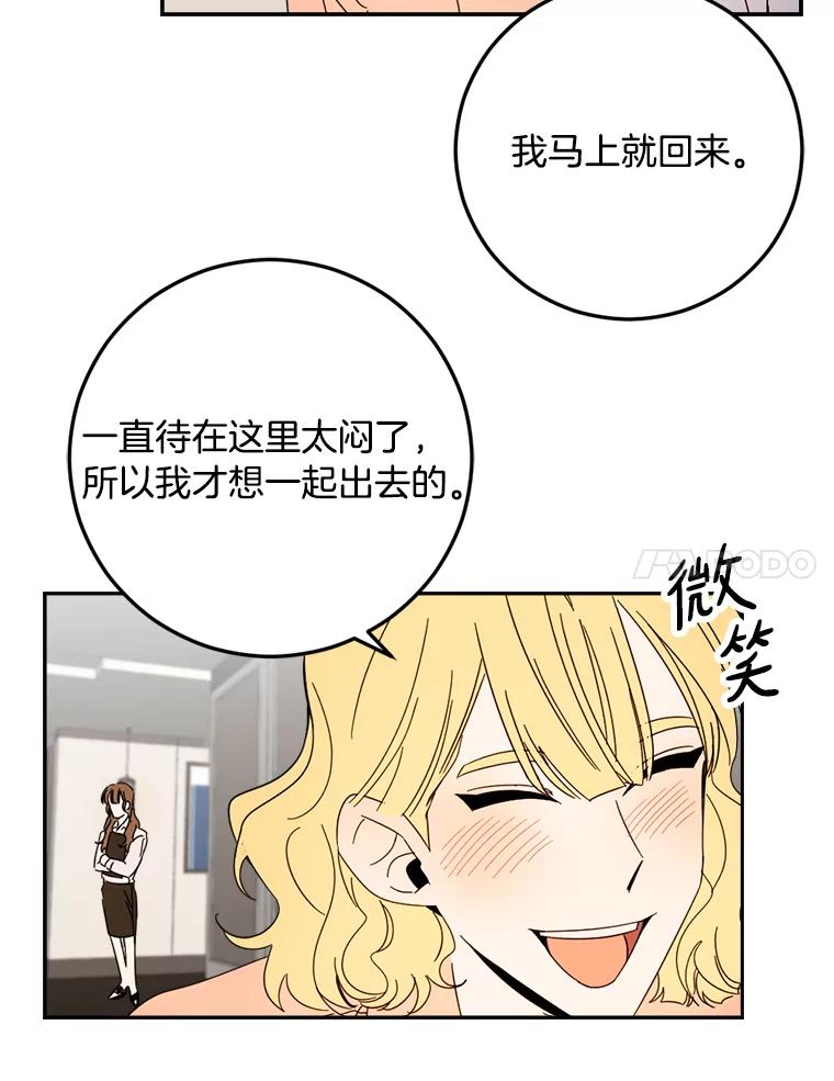 《消失的星期一》49.多方合作 第77页