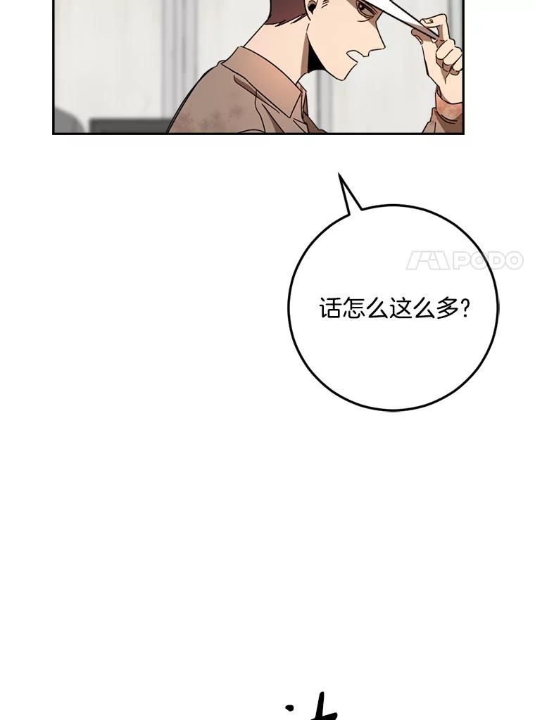 《消失的星期一》49.多方合作 第11页