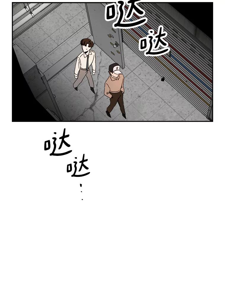 《消失的星期一》49.多方合作 第12页