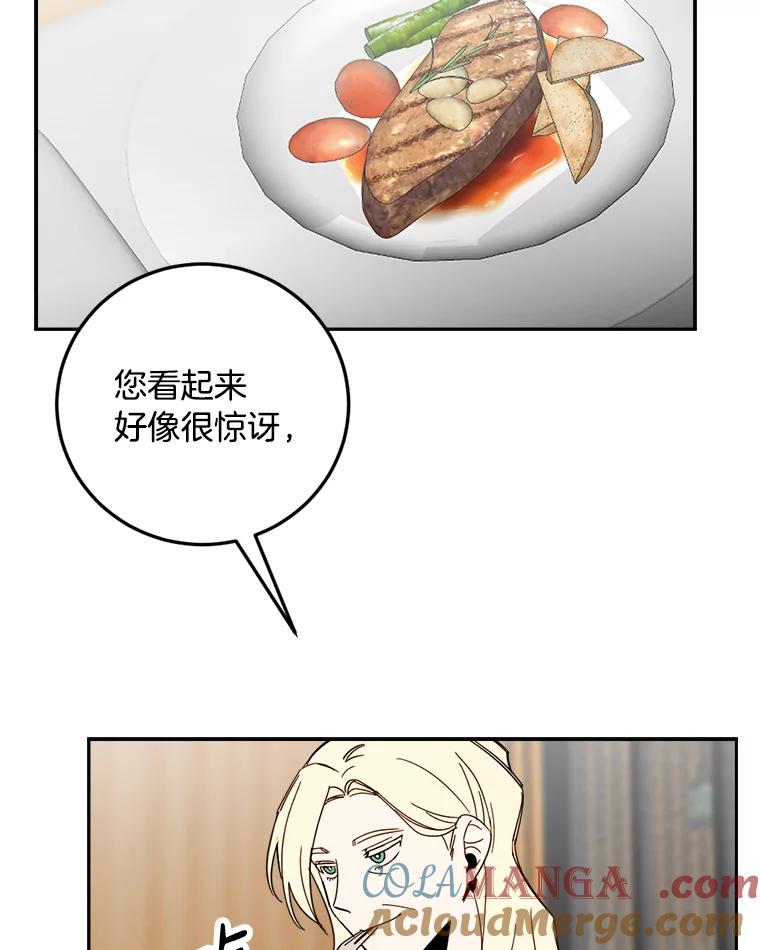 《消失的星期一》49.多方合作 第46页