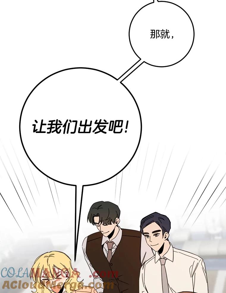 《消失的星期一》49.多方合作 第85页