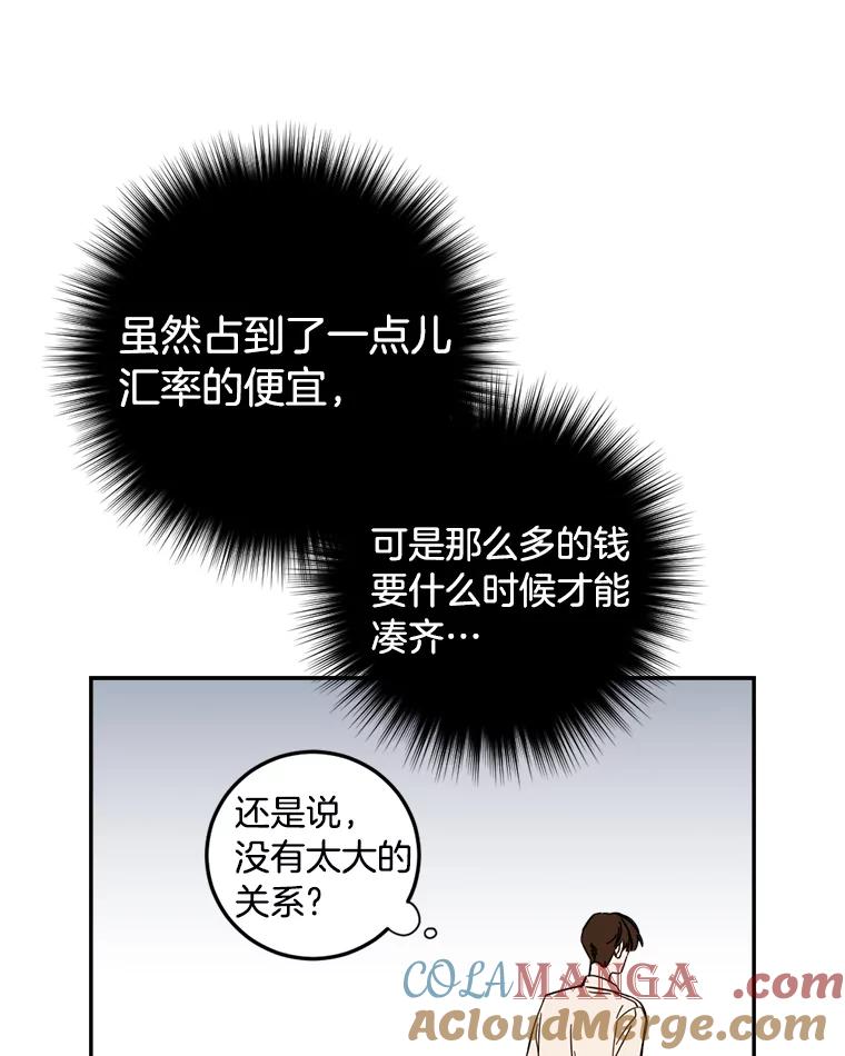 《消失的星期一》49.多方合作 第40页