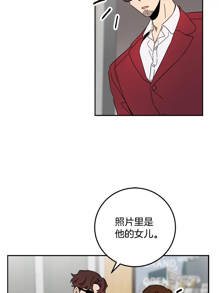 《消失的星期一》49.多方合作 第26页