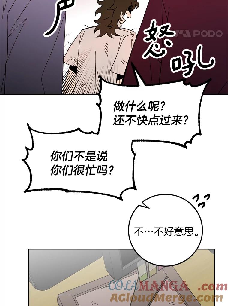 《消失的星期一》49.多方合作 第28页