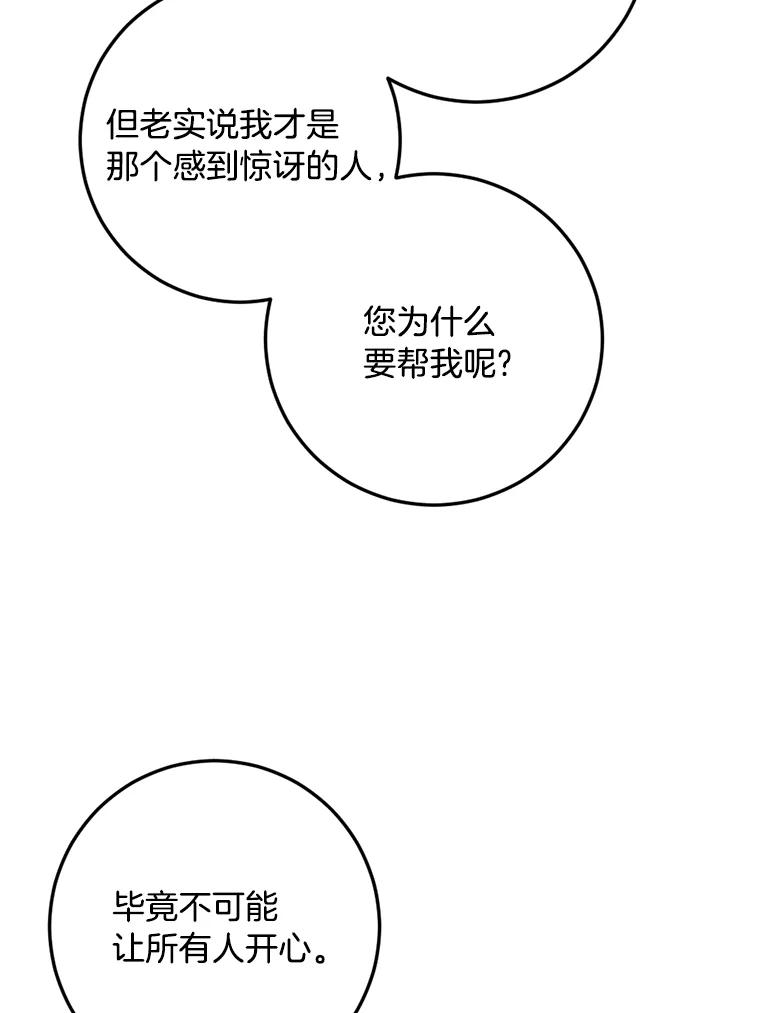 《消失的星期一》49.多方合作 第50页