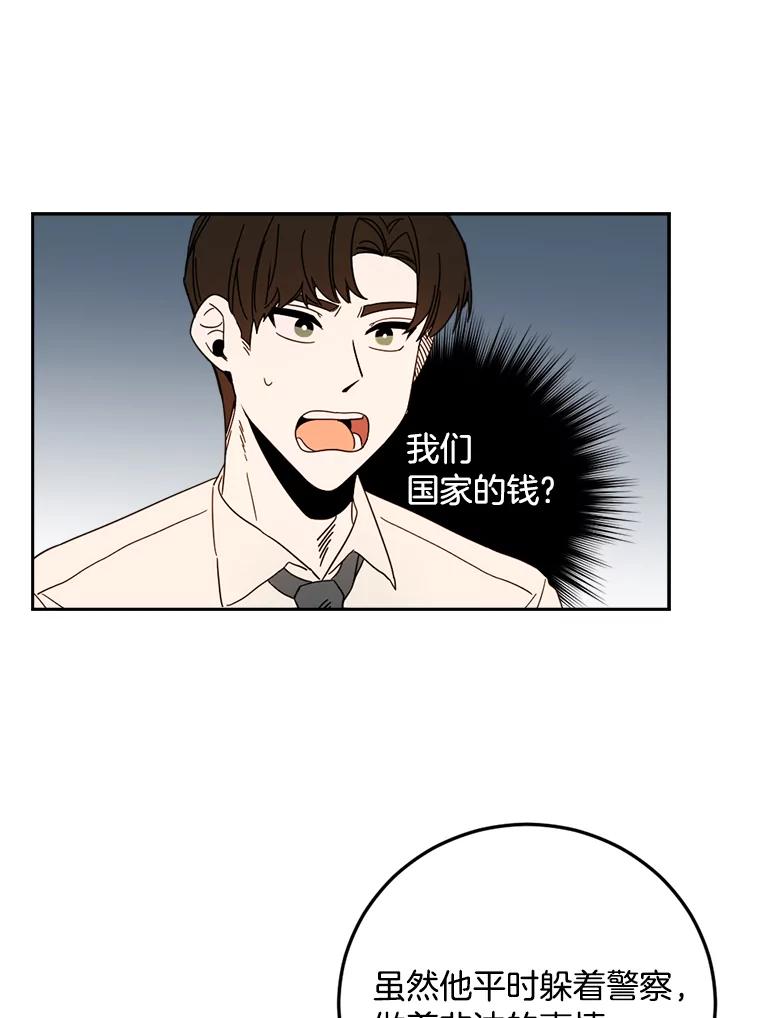 《消失的星期一》49.多方合作 第32页