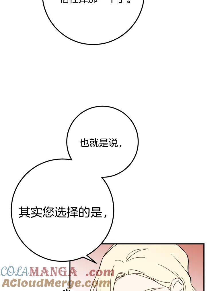 《消失的星期一》49.多方合作 第52页