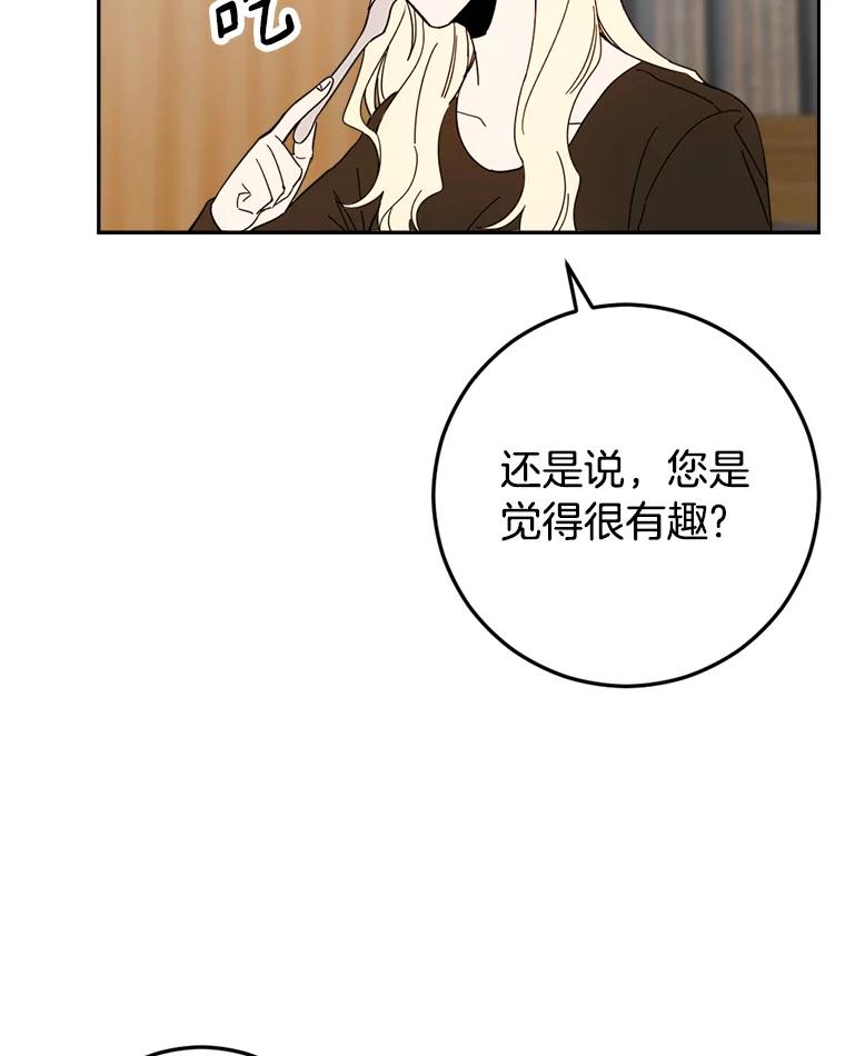 《消失的星期一》49.多方合作 第47页