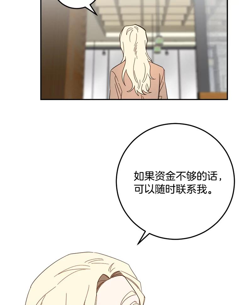 《消失的星期一》49.多方合作 第62页