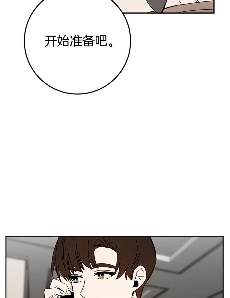 《消失的星期一》49.多方合作 第81页