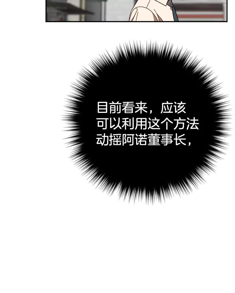 《消失的星期一》49.多方合作 第42页