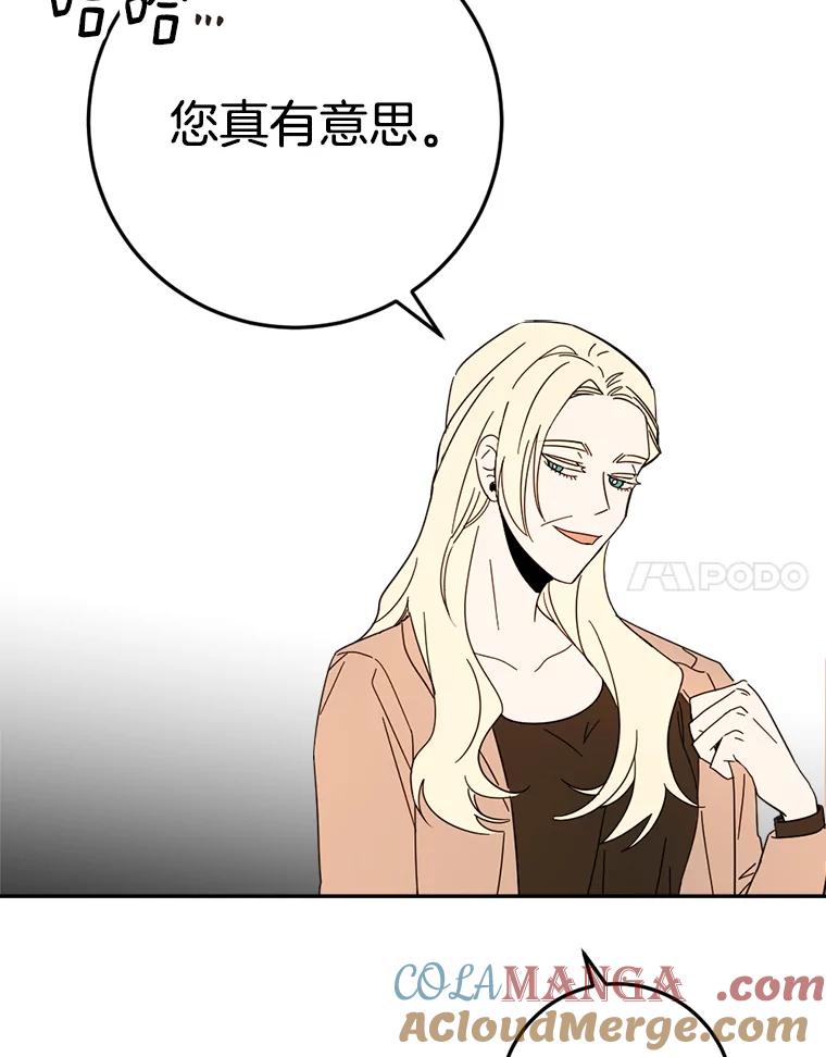 《消失的星期一》49.多方合作 第67页