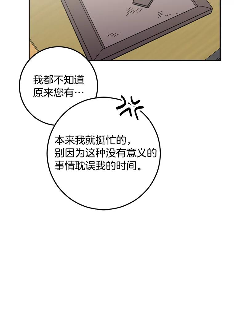 《消失的星期一》49.多方合作 第29页
