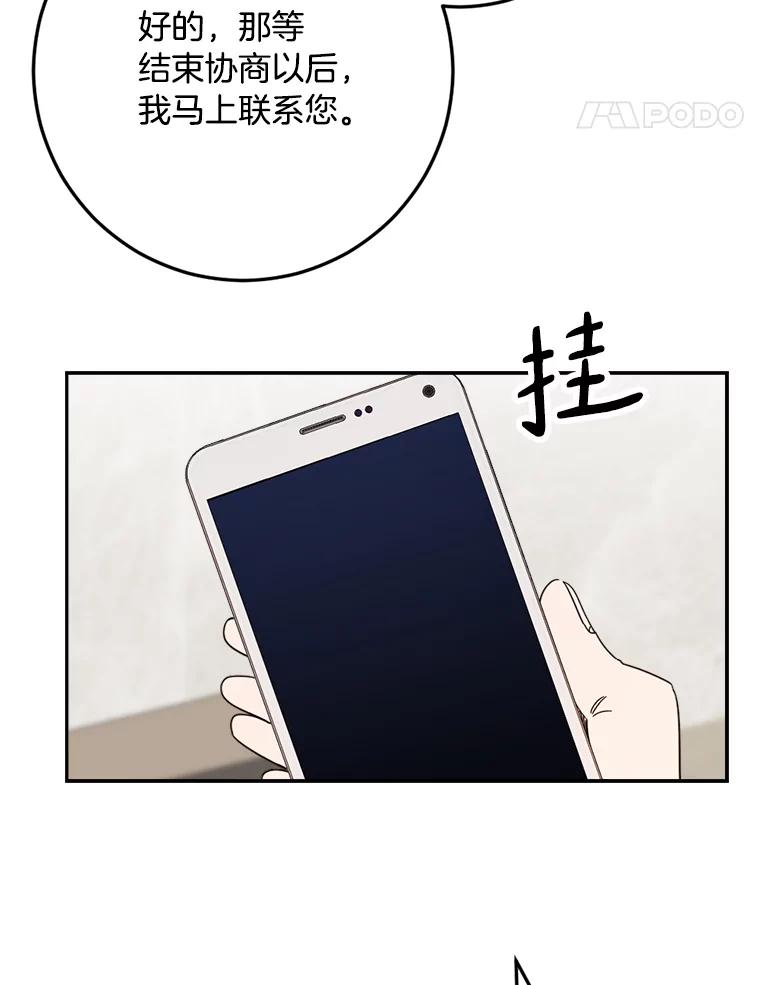 《消失的星期一》49.多方合作 第84页