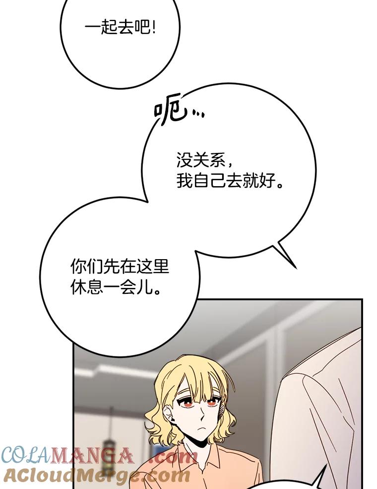 《消失的星期一》49.多方合作 第76页