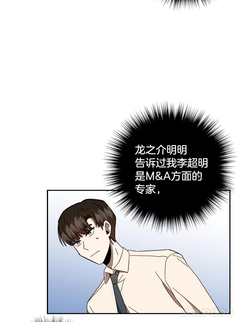 《消失的星期一》49.多方合作 第5页