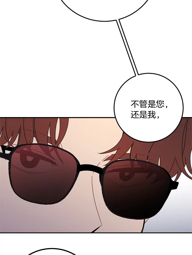 《消失的星期一》49.多方合作 第59页