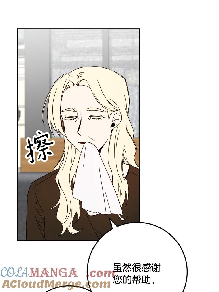 《消失的星期一》49.多方合作 第49页