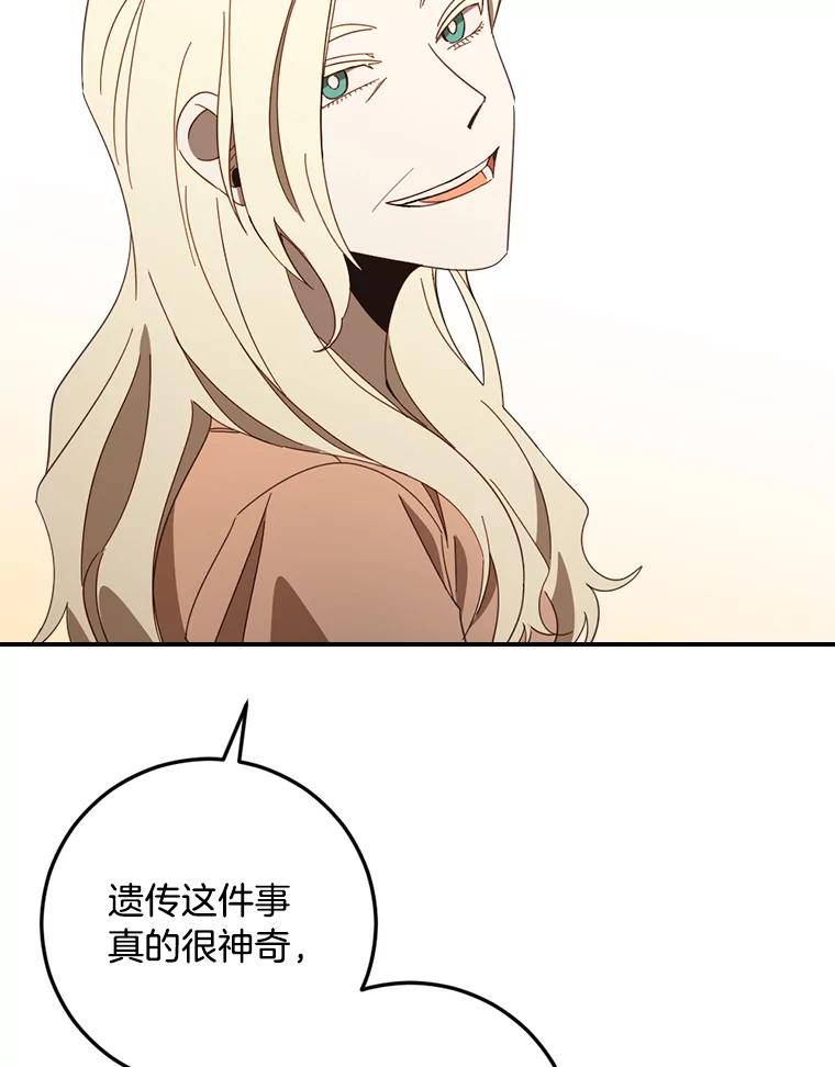 《消失的星期一》49.多方合作 第63页